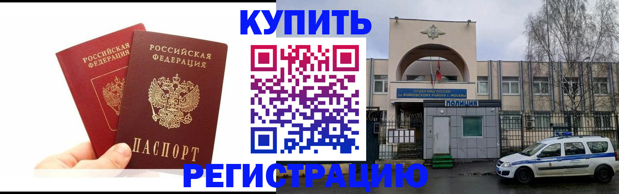 прописка для кредита в Уфе