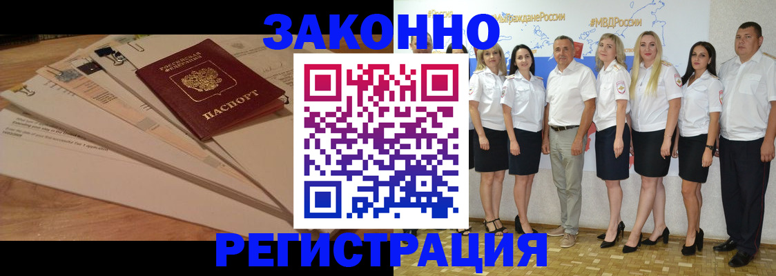 прописка иностранных граждан в Уфе