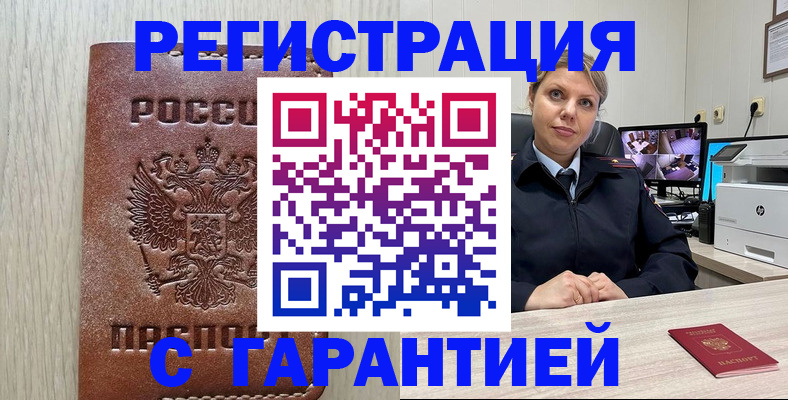 временная регистрация для всех в Уфе