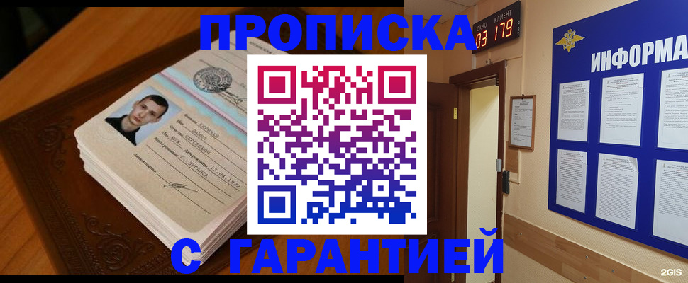 временная регистрация 2025 в Уфе