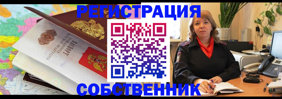 временная регистрация адрес в Уфе