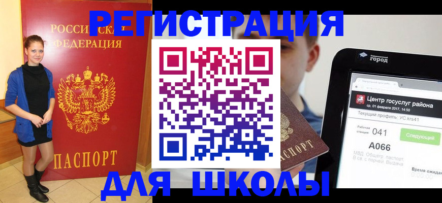 временная регистрация для всех в Уфе