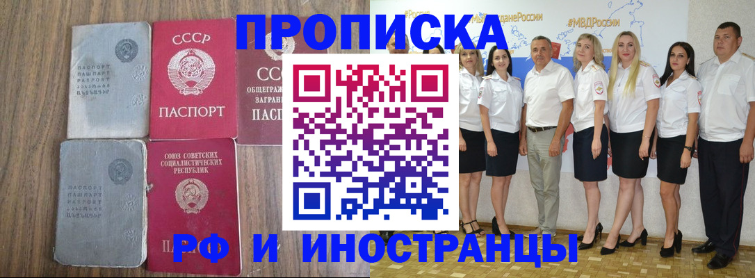 временная регистрация поиск в Уфе